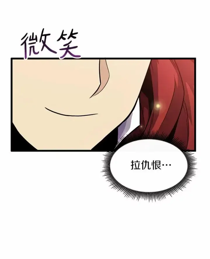 《魔弹射手》34.组队成功图98