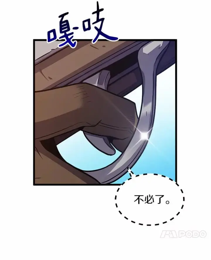 《魔弹射手》34.组队成功图99