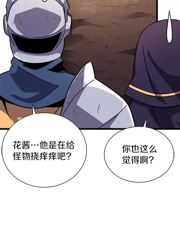 《魔弹射手》35.希具特部落图102