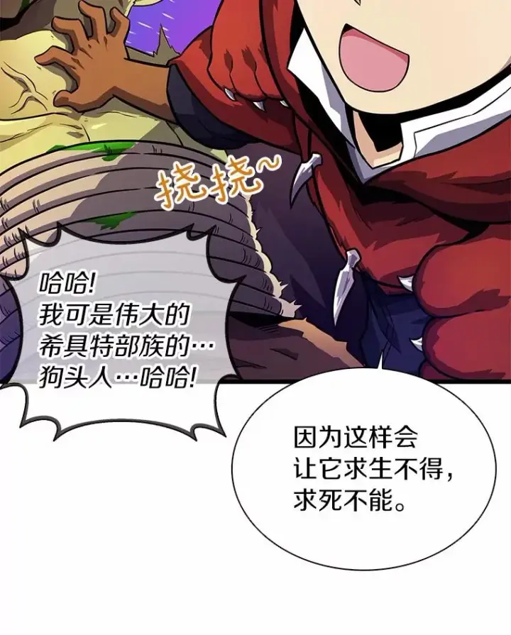 《魔弹射手》35.希具特部落图104