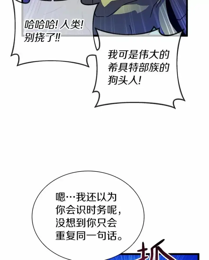 《魔弹射手》35.希具特部落图107