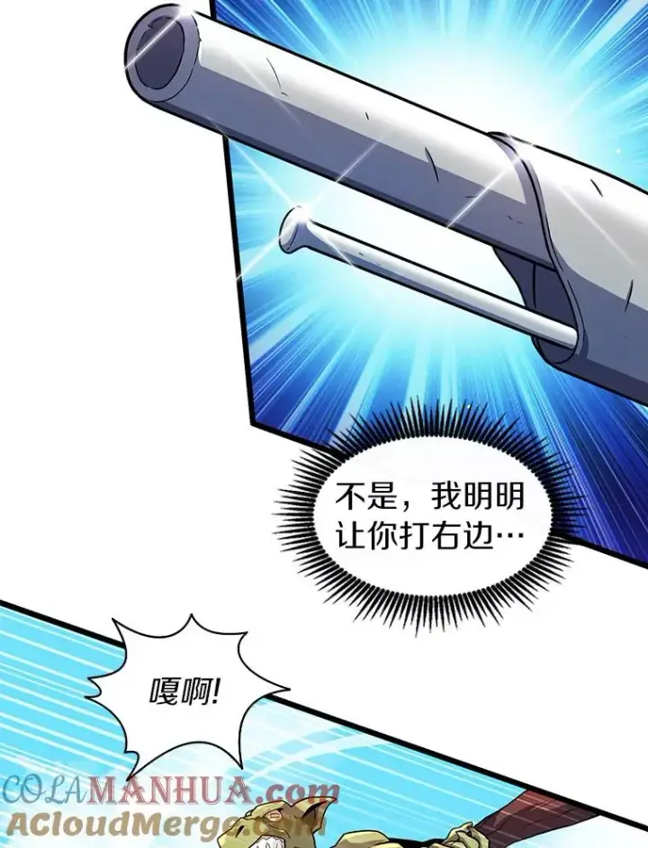 《魔弹射手》35.希具特部落图81