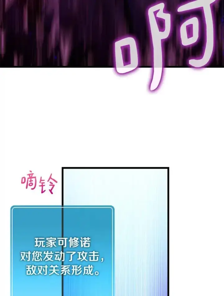 《魔弹射手》36.冤家路窄图100