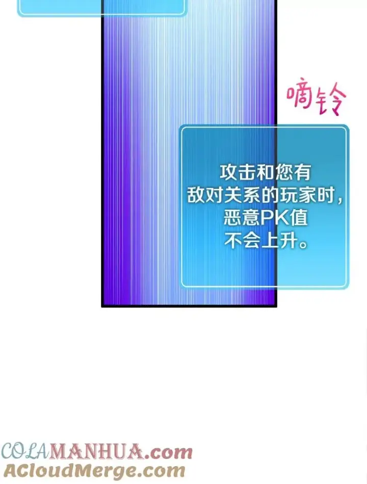 《魔弹射手》36.冤家路窄图101