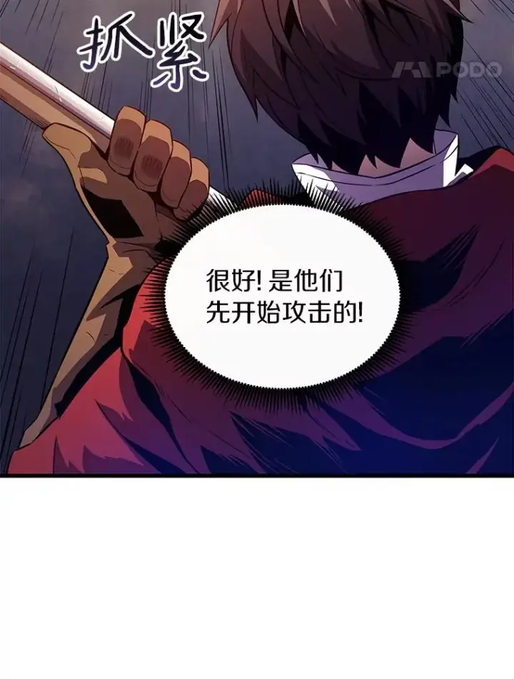 《魔弹射手》36.冤家路窄图103