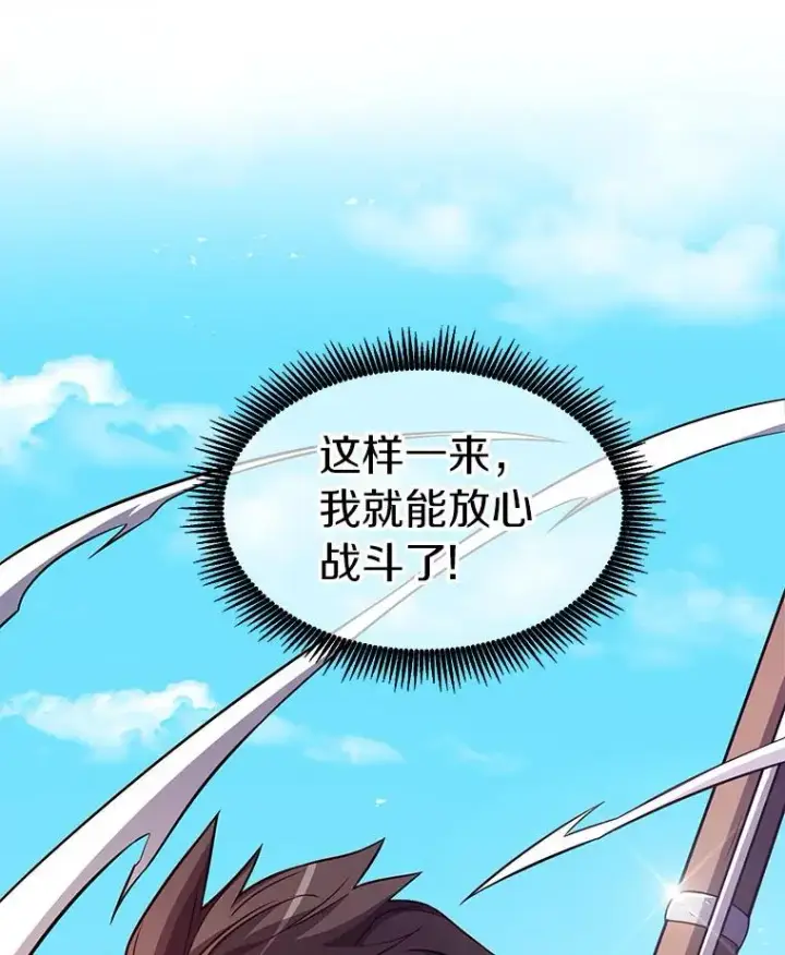 《魔弹射手》36.冤家路窄图104