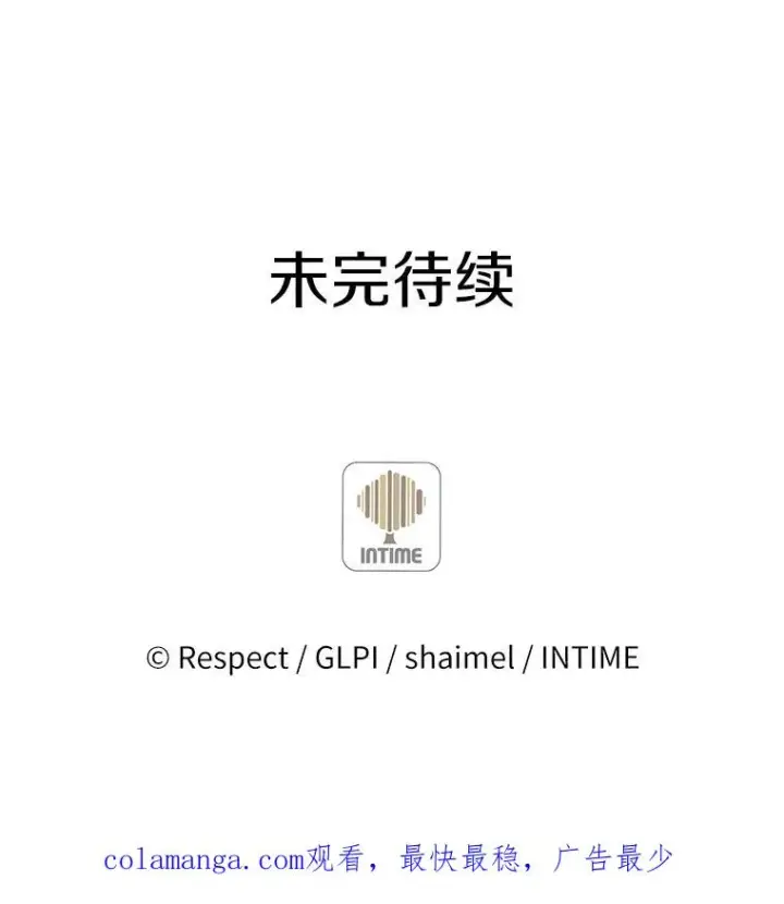 《魔弹射手》36.冤家路窄图107