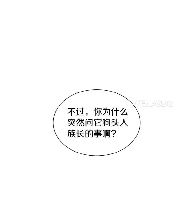 《魔弹射手》36.冤家路窄图15
