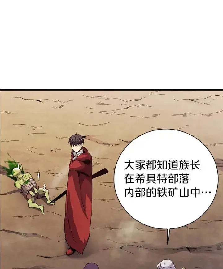《魔弹射手》36.冤家路窄图16
