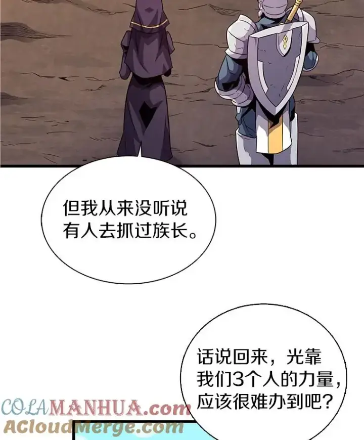 《魔弹射手》36.冤家路窄图17