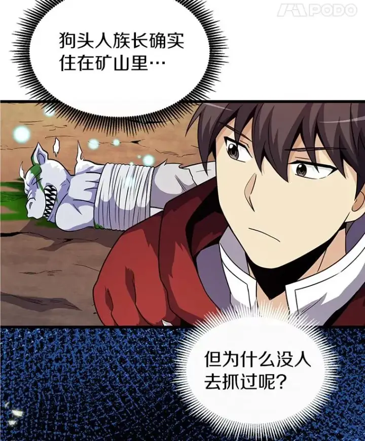 《魔弹射手》36.冤家路窄图19