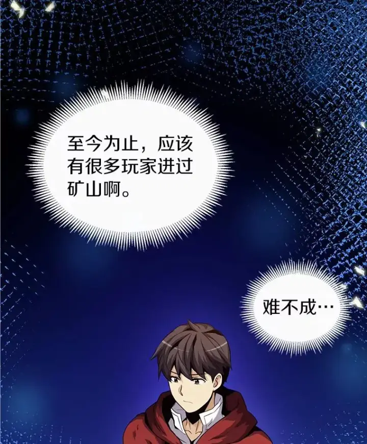 《魔弹射手》36.冤家路窄图20