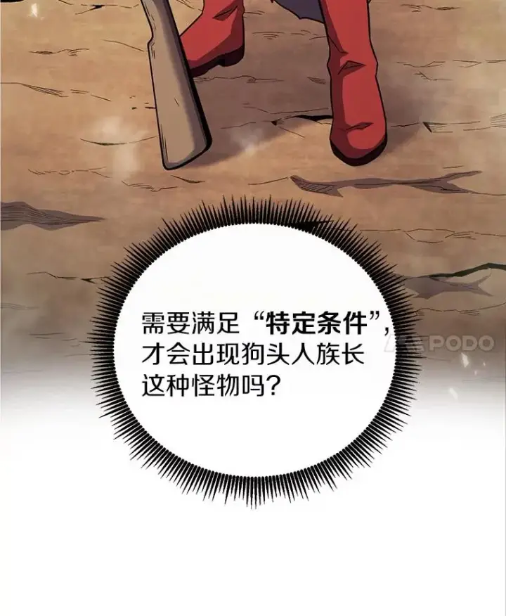 《魔弹射手》36.冤家路窄图22