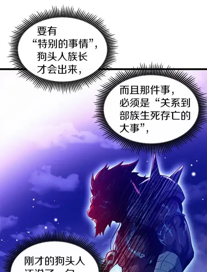 《魔弹射手》36.冤家路窄图23