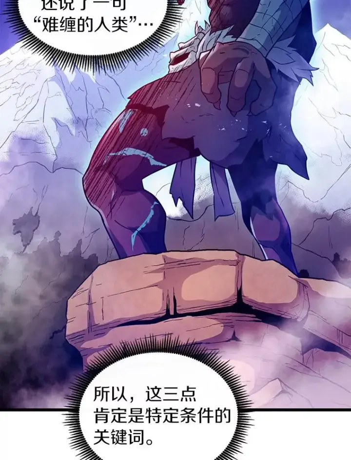 《魔弹射手》36.冤家路窄图24