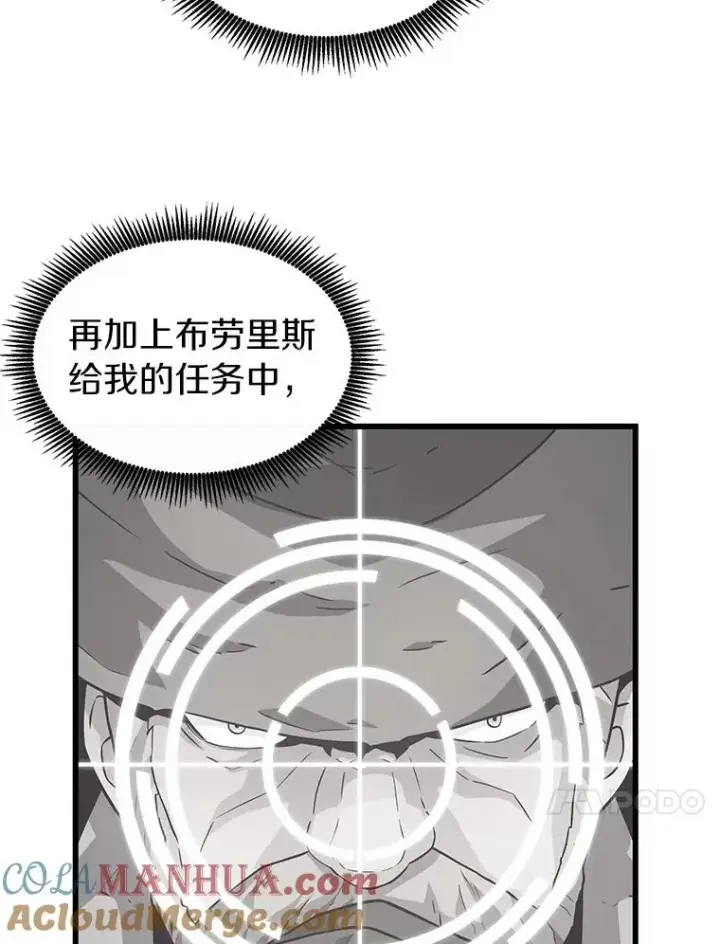 《魔弹射手》36.冤家路窄图25