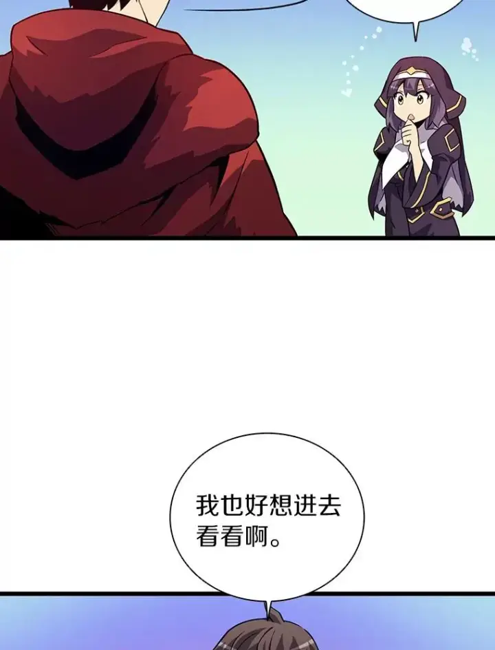 《魔弹射手》36.冤家路窄图28