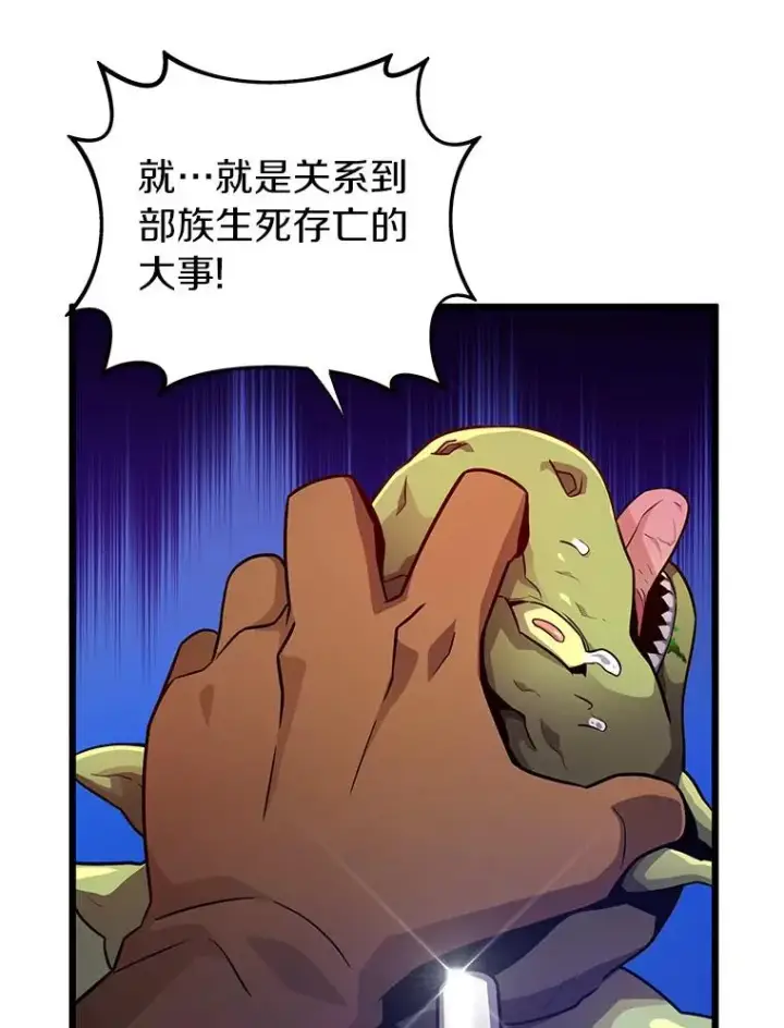 《魔弹射手》36.冤家路窄图3
