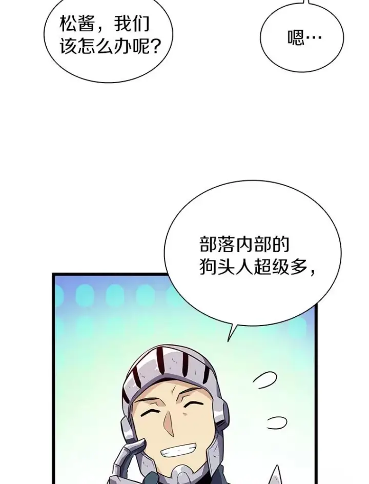 《魔弹射手》36.冤家路窄图30