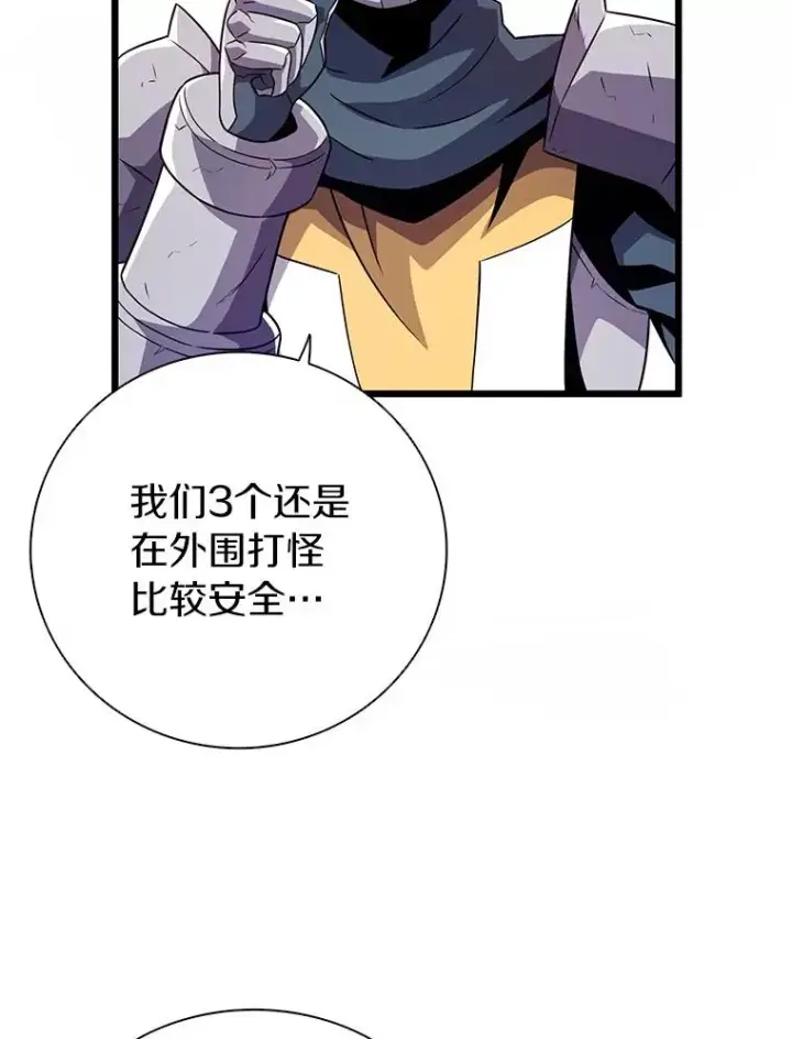 《魔弹射手》36.冤家路窄图31