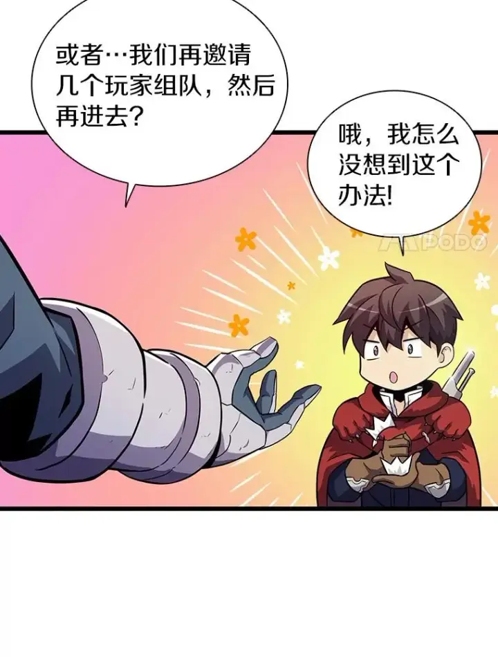 《魔弹射手》36.冤家路窄图32