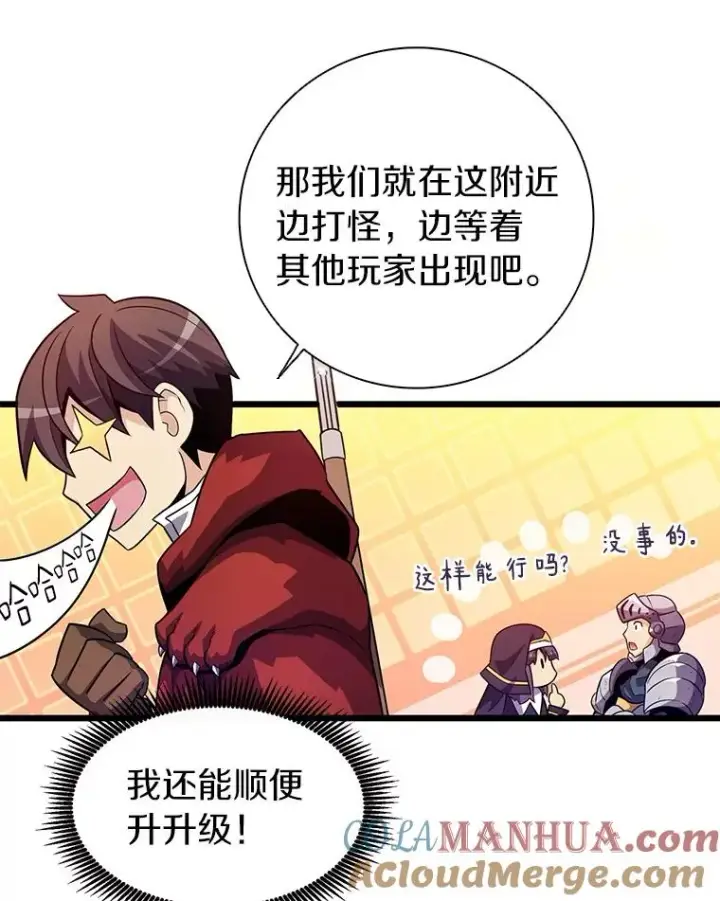《魔弹射手》36.冤家路窄图33