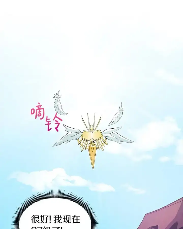 《魔弹射手》36.冤家路窄图36