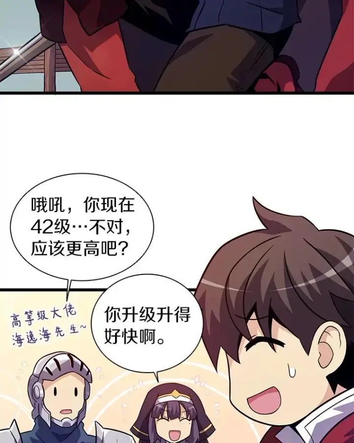 《魔弹射手》36.冤家路窄图38