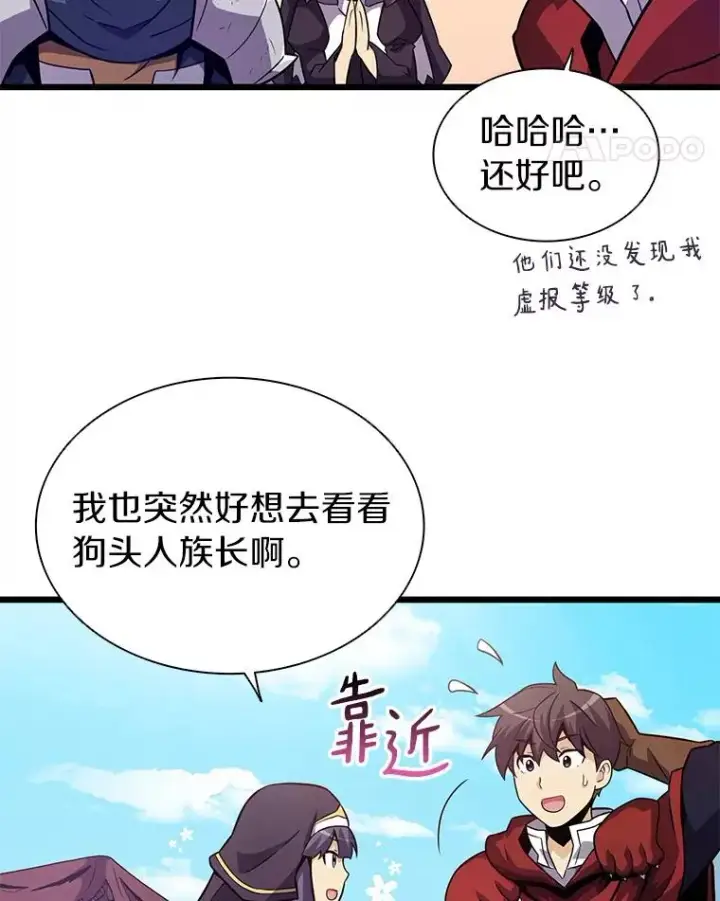 《魔弹射手》36.冤家路窄图39