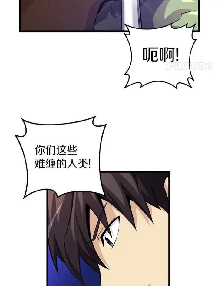 《魔弹射手》36.冤家路窄图4