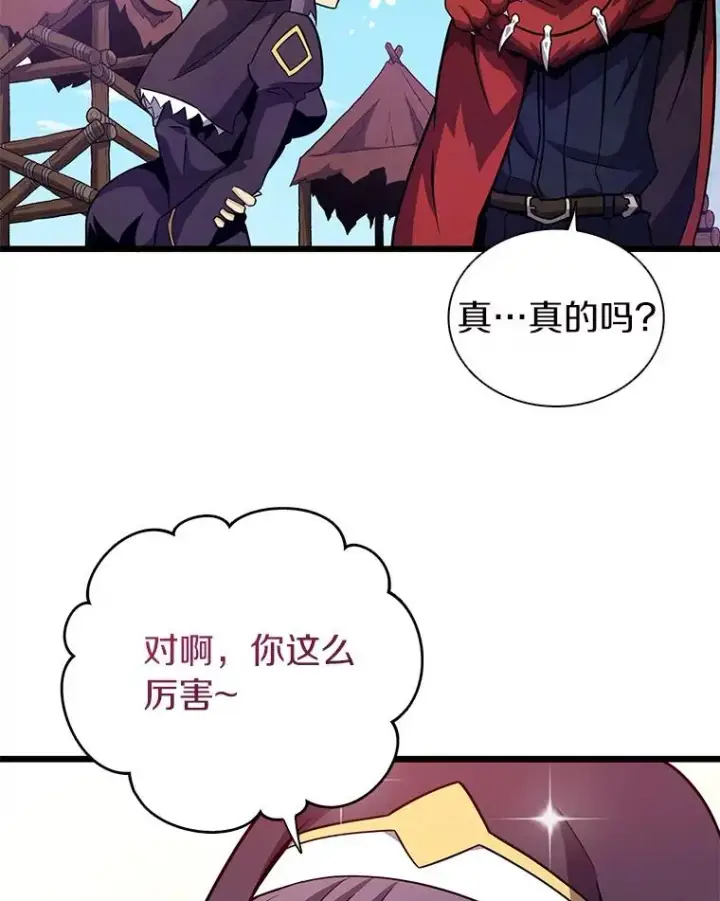 《魔弹射手》36.冤家路窄图40