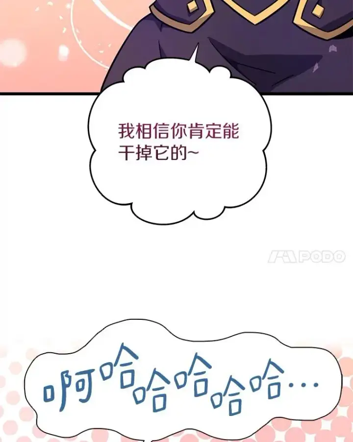 《魔弹射手》36.冤家路窄图42