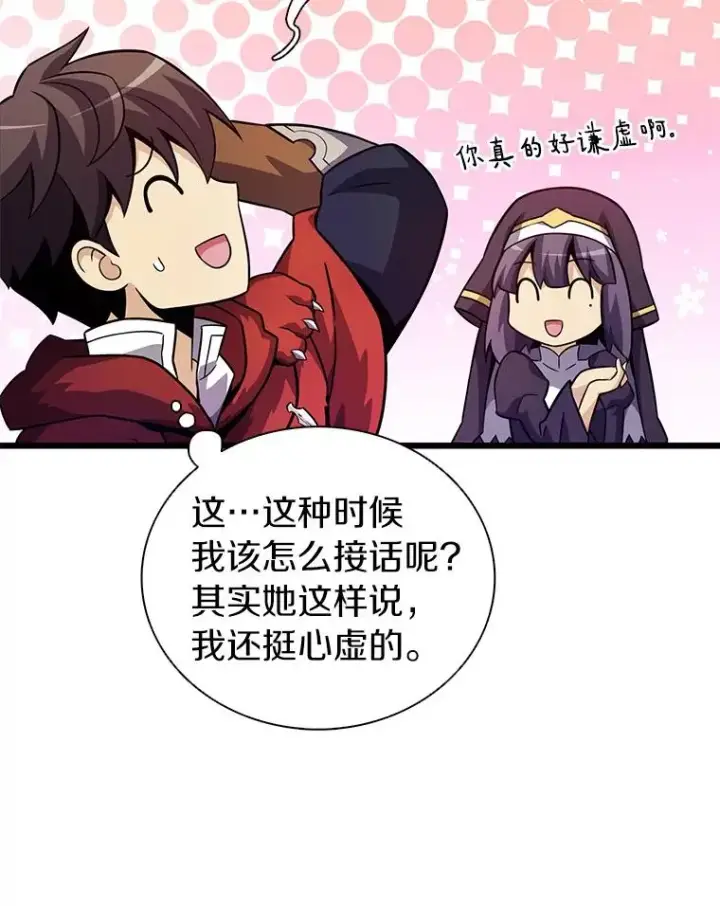 《魔弹射手》36.冤家路窄图43