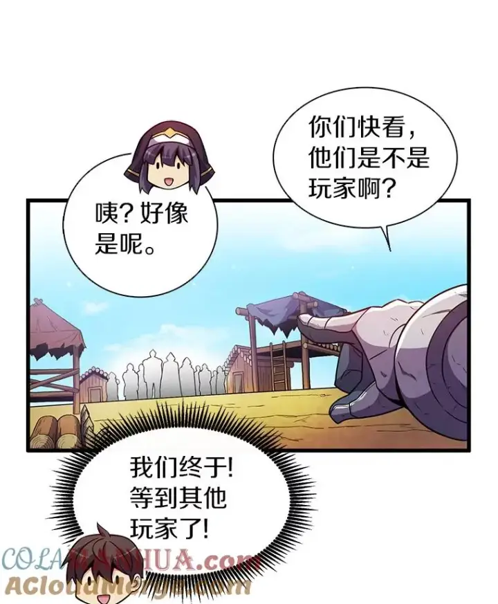 《魔弹射手》36.冤家路窄图45