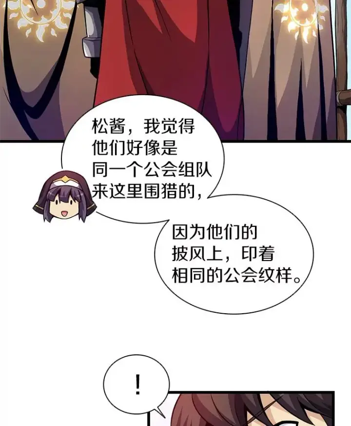 《魔弹射手》36.冤家路窄图47