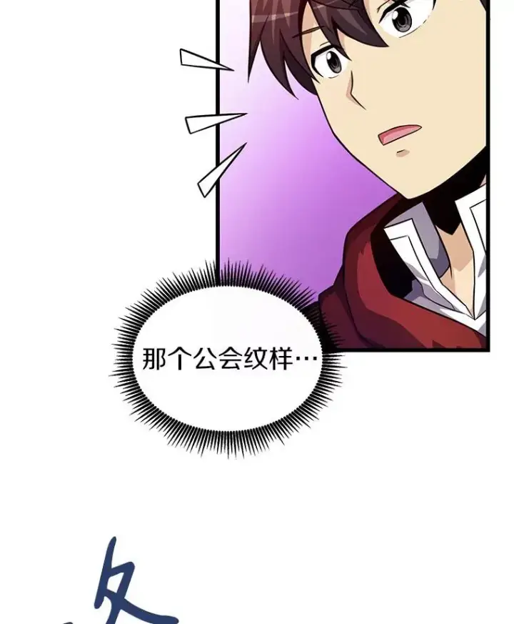 《魔弹射手》36.冤家路窄图48