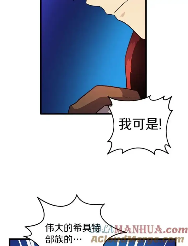 《魔弹射手》36.冤家路窄图5