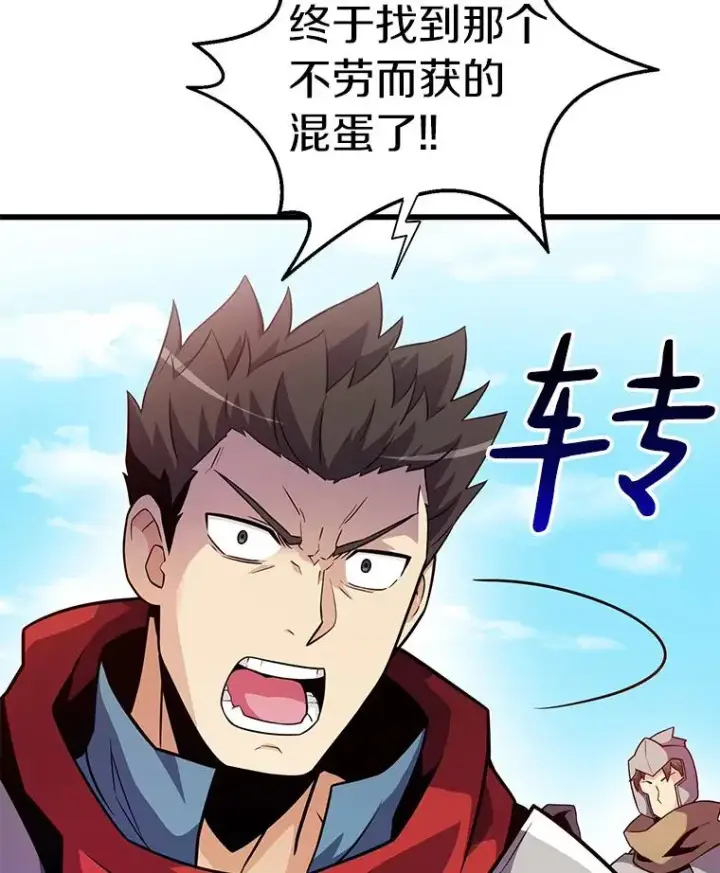 《魔弹射手》36.冤家路窄图52