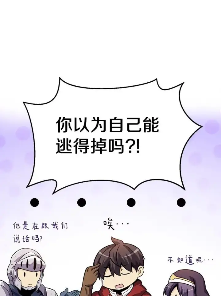 《魔弹射手》36.冤家路窄图54