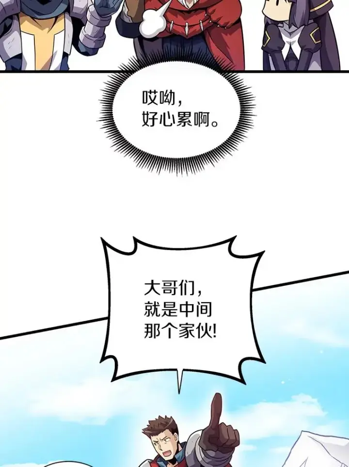 《魔弹射手》36.冤家路窄图55