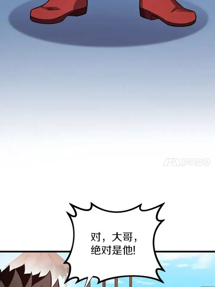 《魔弹射手》36.冤家路窄图59