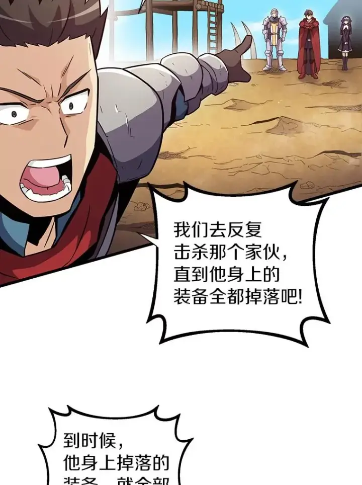 《魔弹射手》36.冤家路窄图60