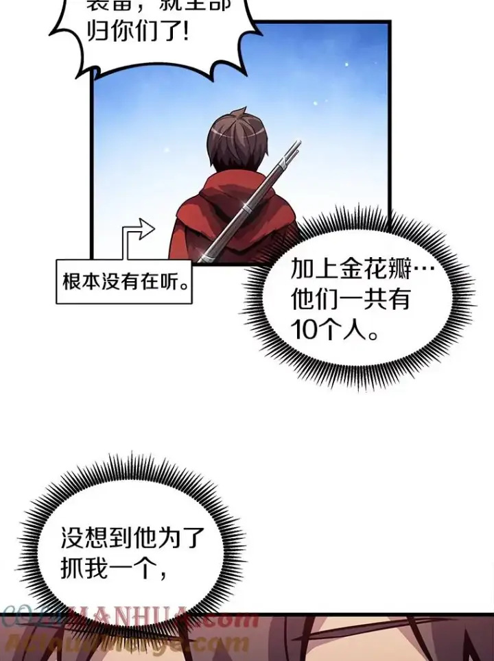 《魔弹射手》36.冤家路窄图61