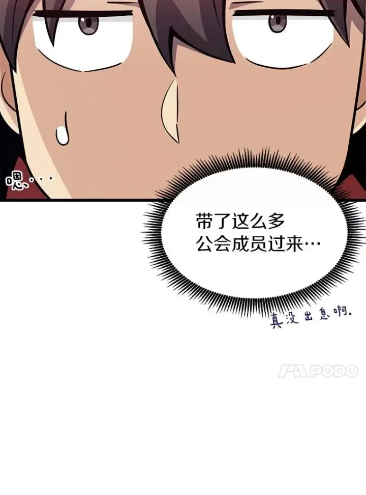 《魔弹射手》36.冤家路窄图62