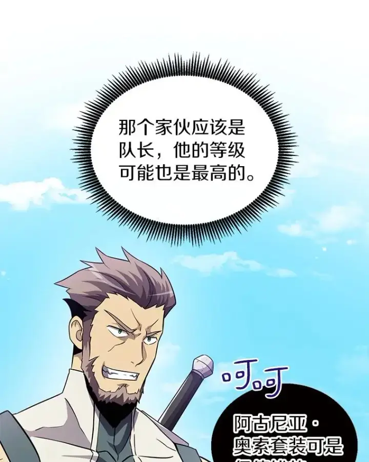 《魔弹射手》36.冤家路窄图63