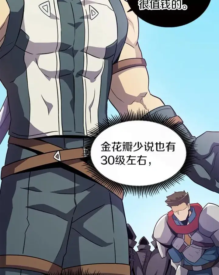 《魔弹射手》36.冤家路窄图64