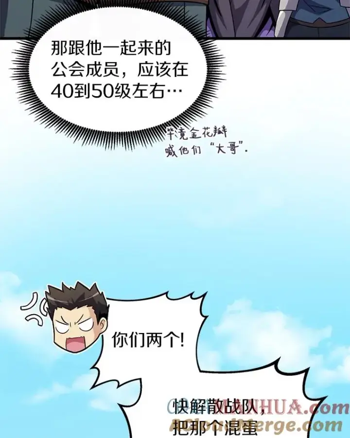 《魔弹射手》36.冤家路窄图65