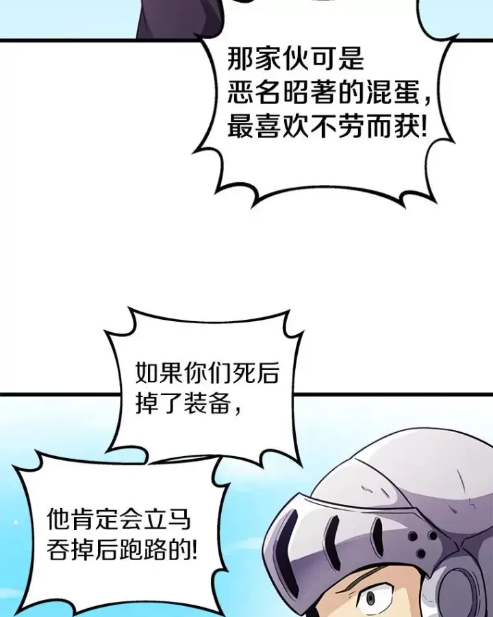 《魔弹射手》36.冤家路窄图67