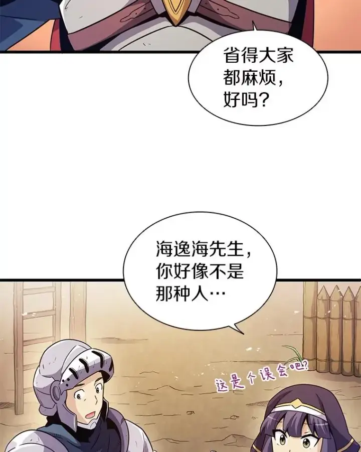 《魔弹射手》36.冤家路窄图70