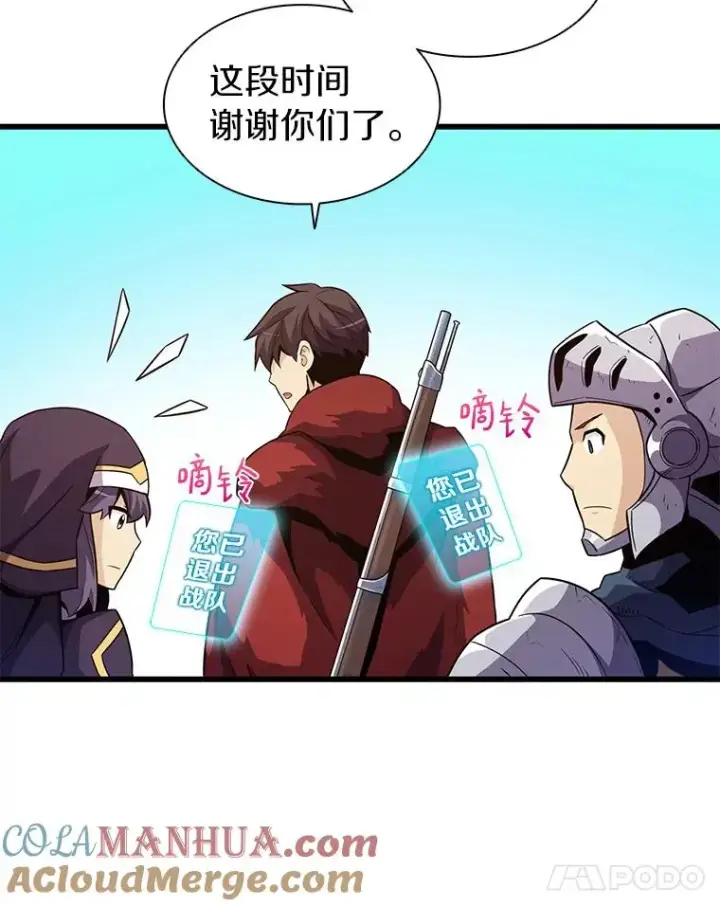 《魔弹射手》36.冤家路窄图73